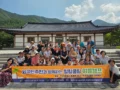 외국인주민을 위한 힐링쿨링 여름캠프 (2025.08.23~24)