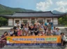 외국인주민을 위한 힐링쿨링 여름캠프 (2025.08.23~24)